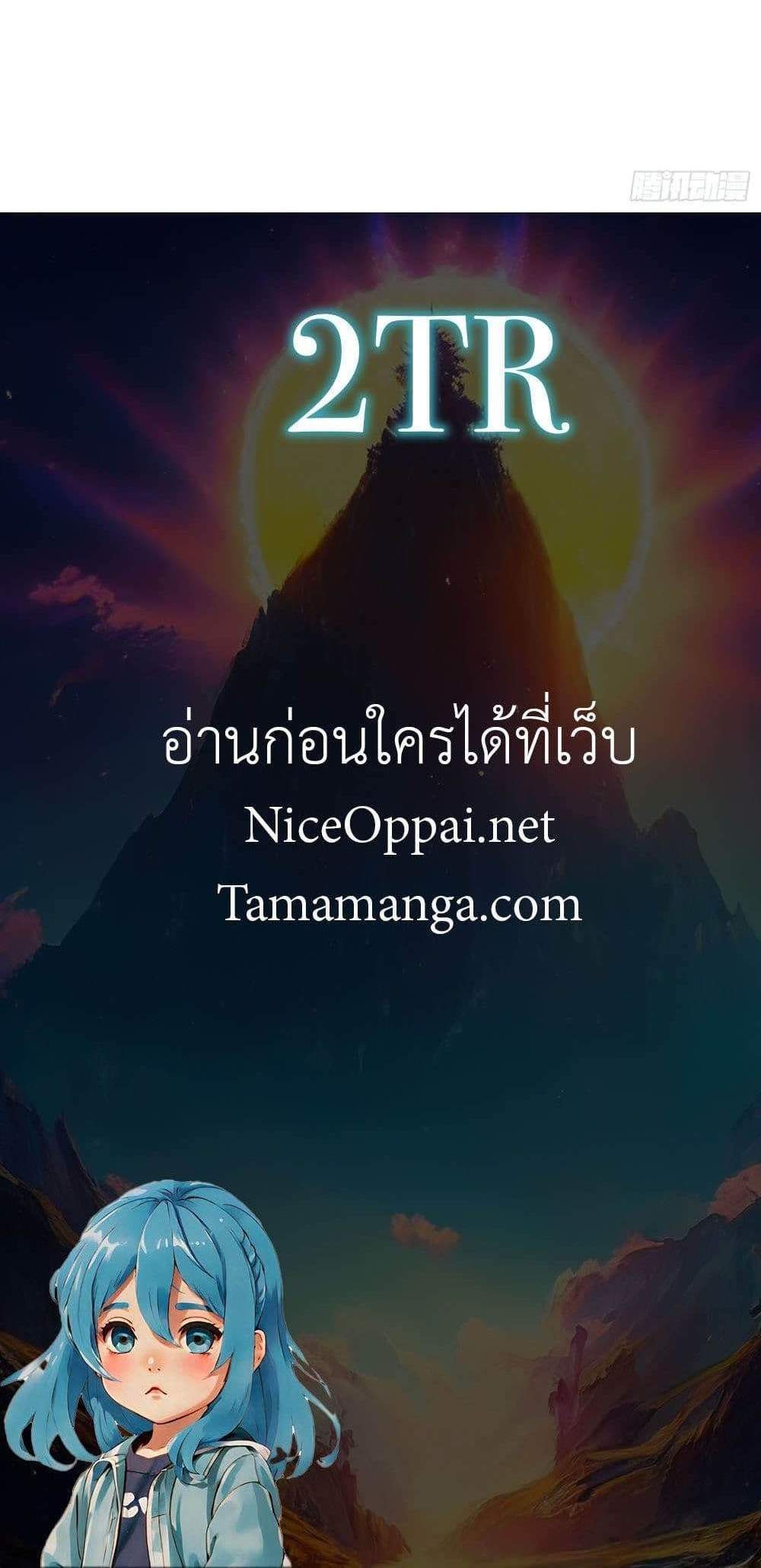 The Ultimate Wantless Godly Rich System แปลไทย