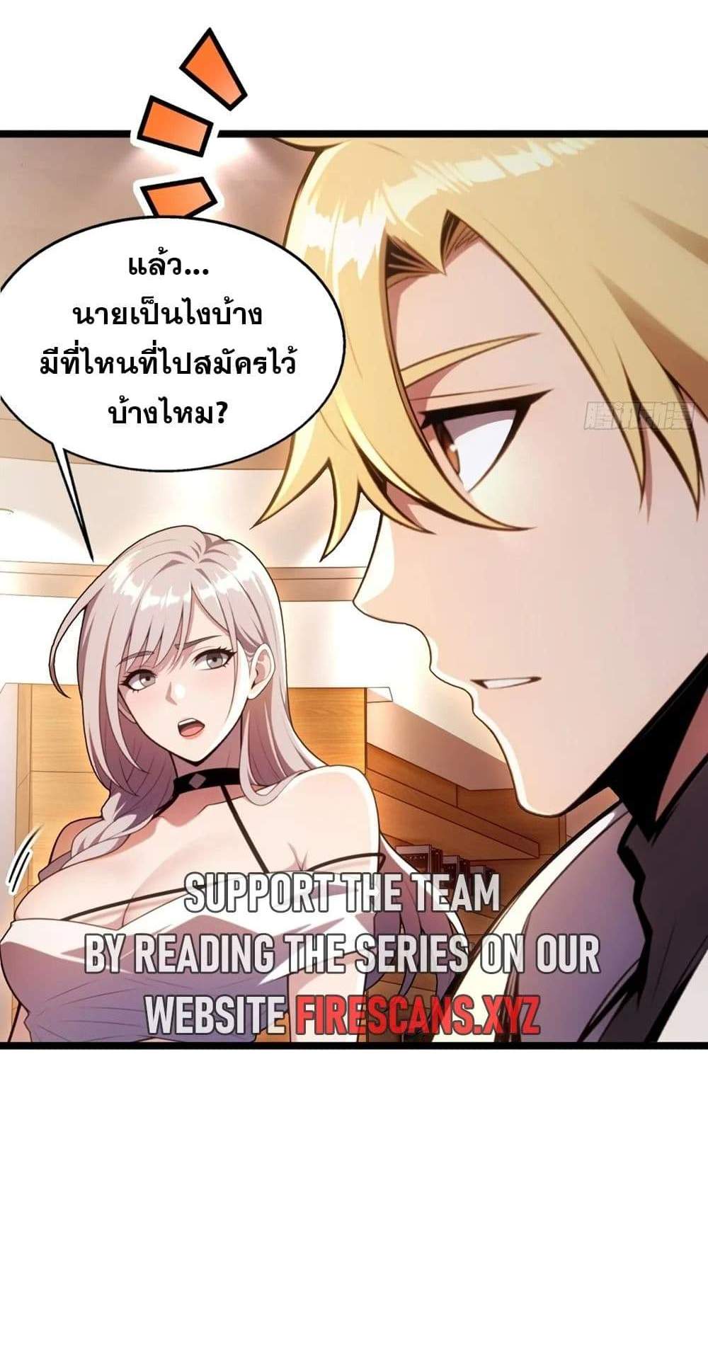 The Ultimate Wantless Godly Rich System แปลไทย