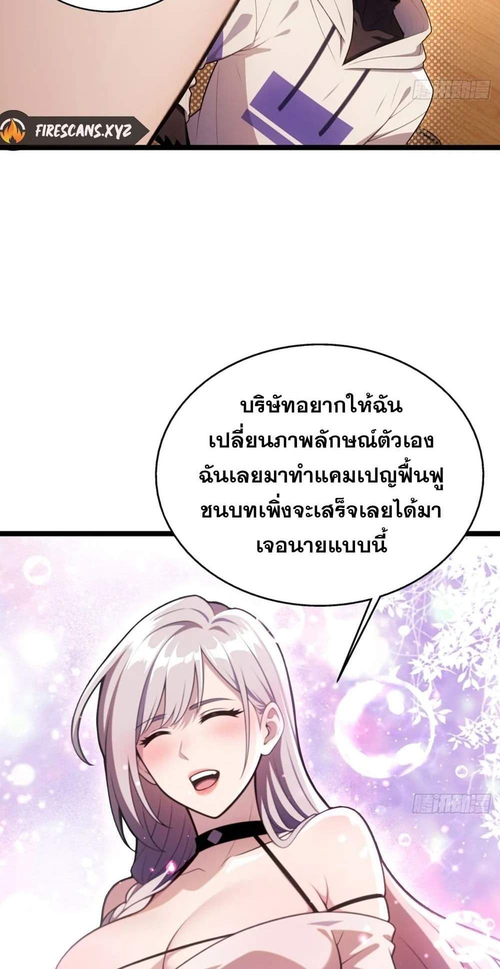 The Ultimate Wantless Godly Rich System แปลไทย