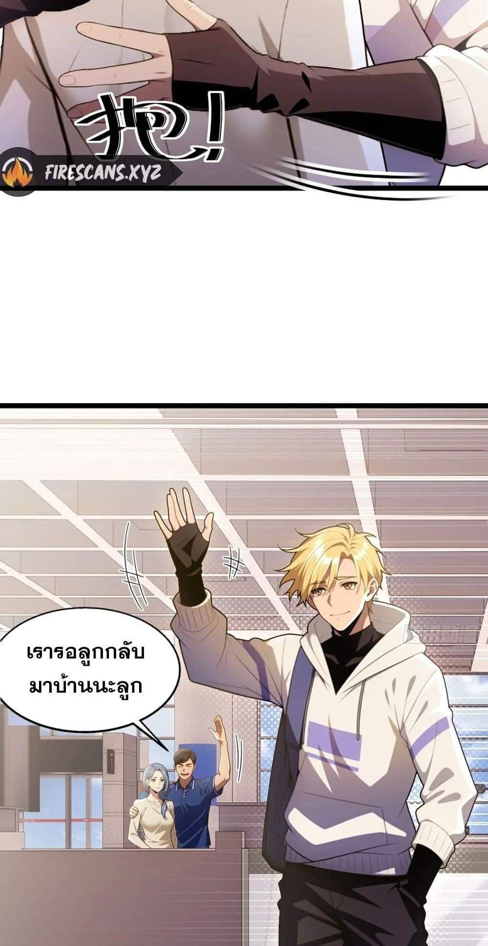 The Ultimate Wantless Godly Rich System แปลไทย