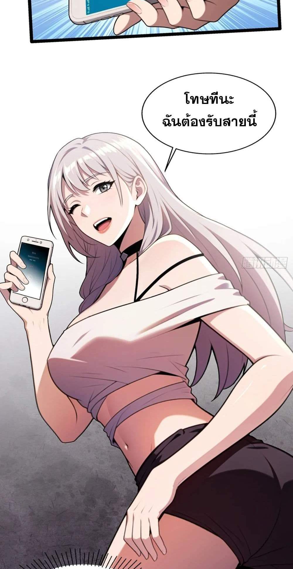 The Ultimate Wantless Godly Rich System แปลไทย