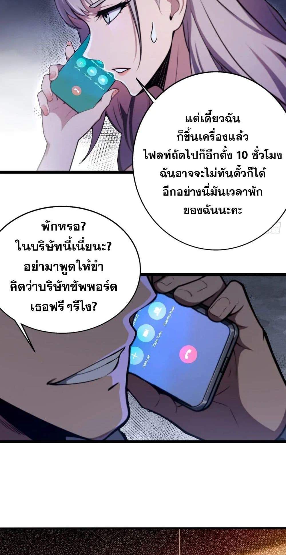The Ultimate Wantless Godly Rich System แปลไทย