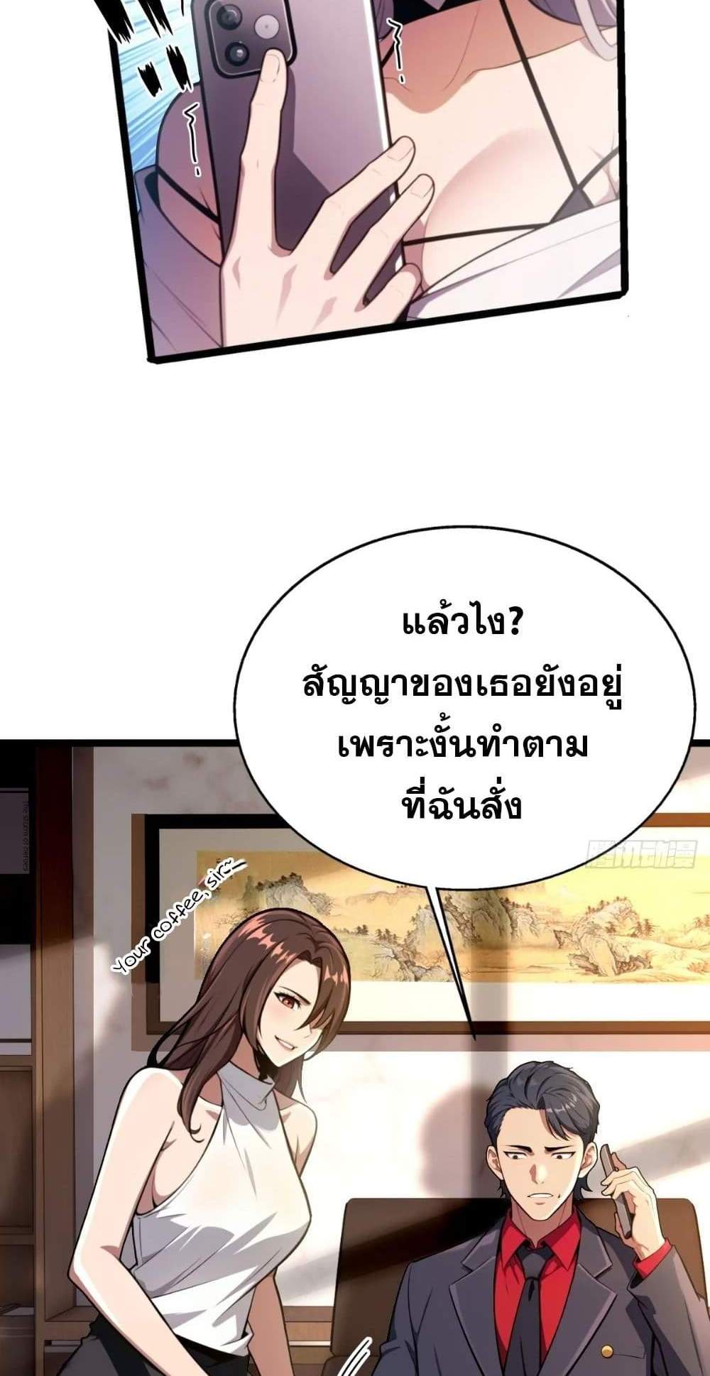 The Ultimate Wantless Godly Rich System แปลไทย