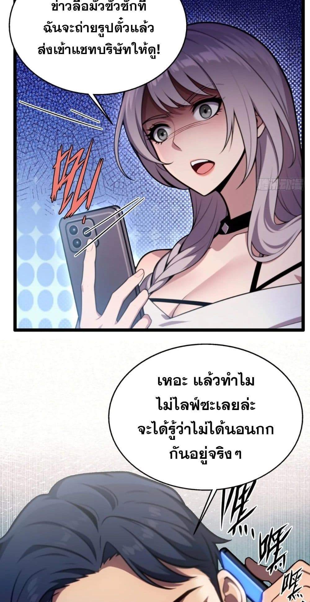 The Ultimate Wantless Godly Rich System แปลไทย