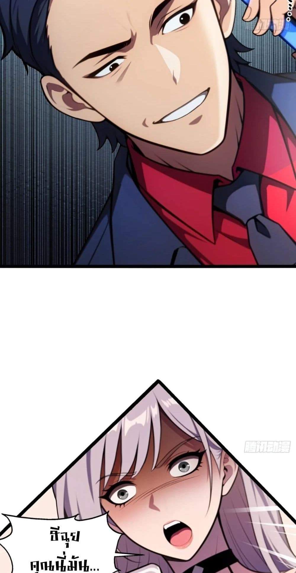 The Ultimate Wantless Godly Rich System แปลไทย