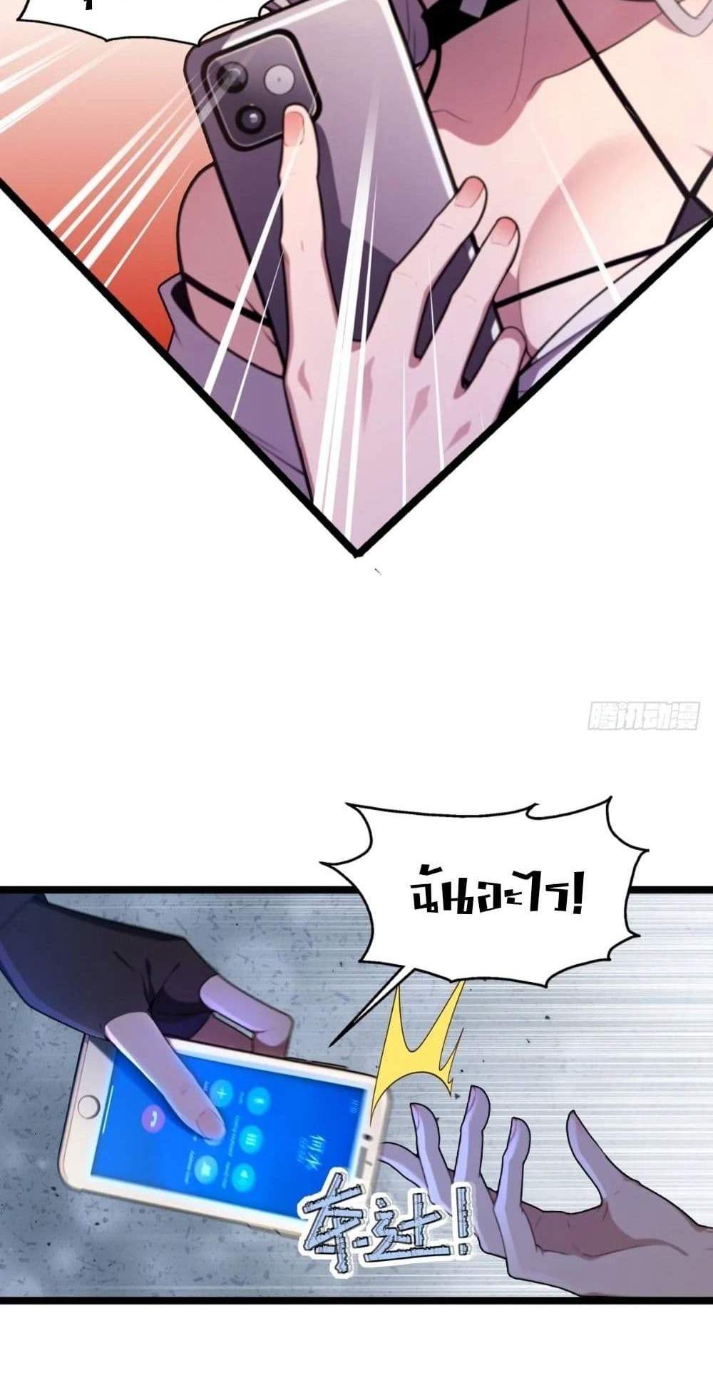 The Ultimate Wantless Godly Rich System แปลไทย