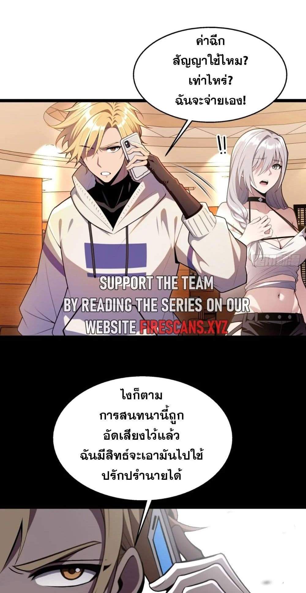 The Ultimate Wantless Godly Rich System แปลไทย