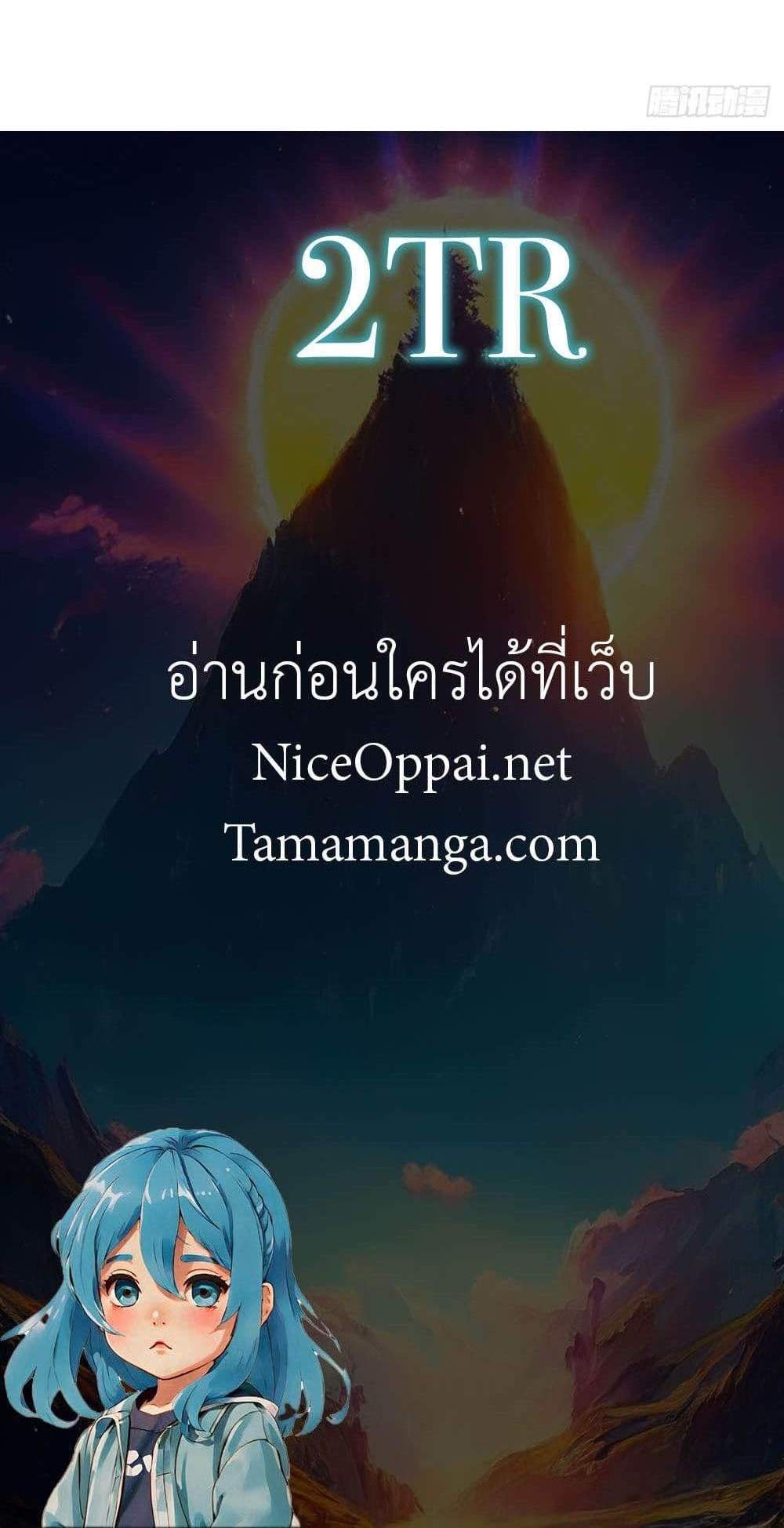 The Ultimate Wantless Godly Rich System แปลไทย