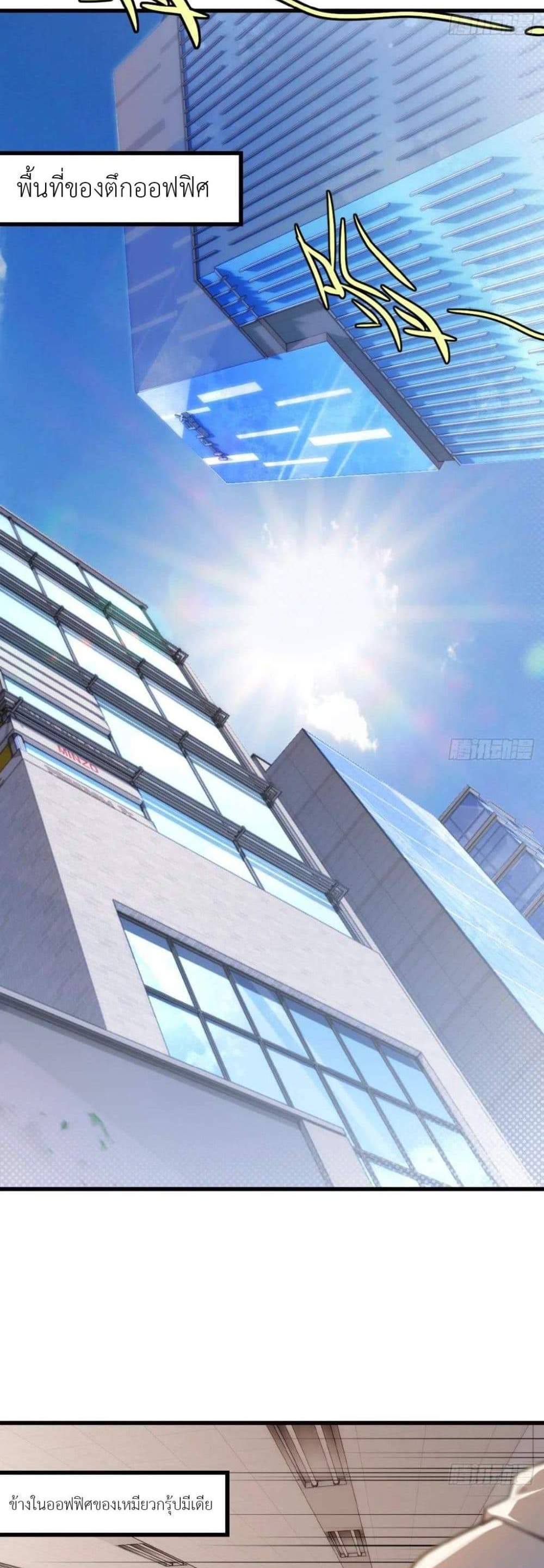 The Ultimate Wantless Godly Rich System แปลไทย