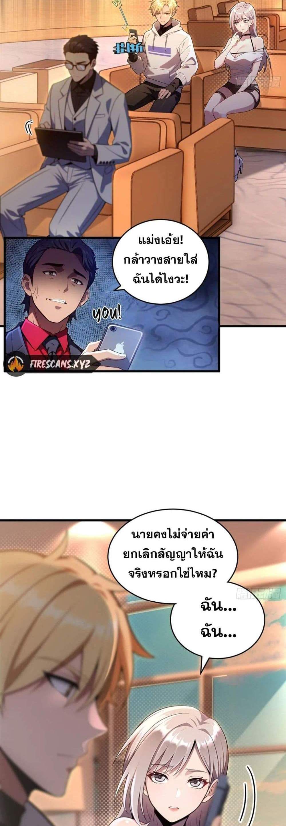The Ultimate Wantless Godly Rich System แปลไทย