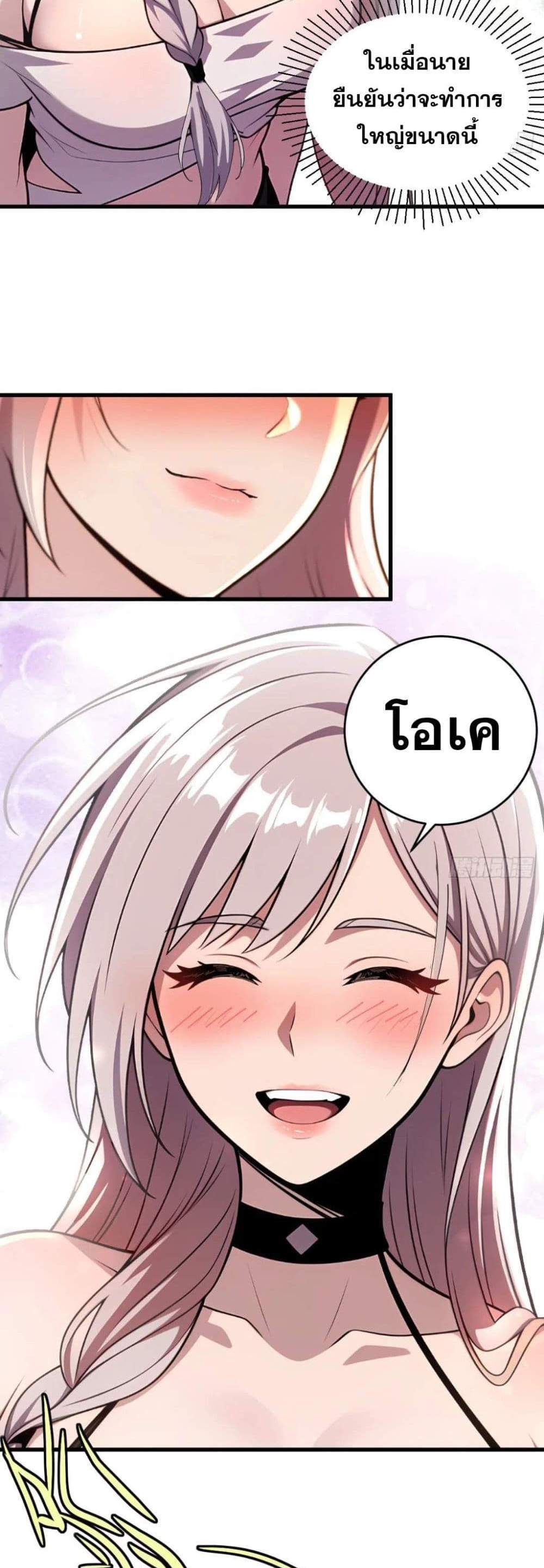 The Ultimate Wantless Godly Rich System แปลไทย