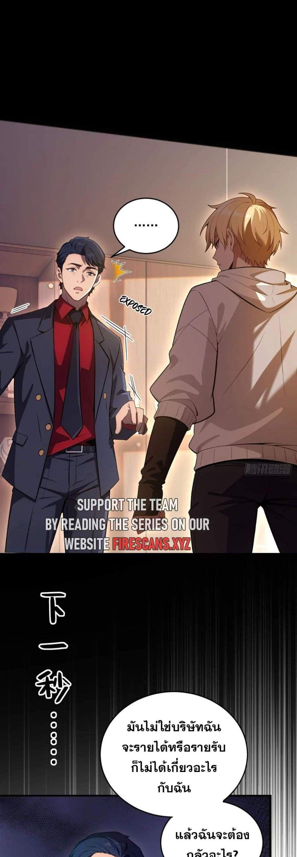 The Ultimate Wantless Godly Rich System แปลไทย