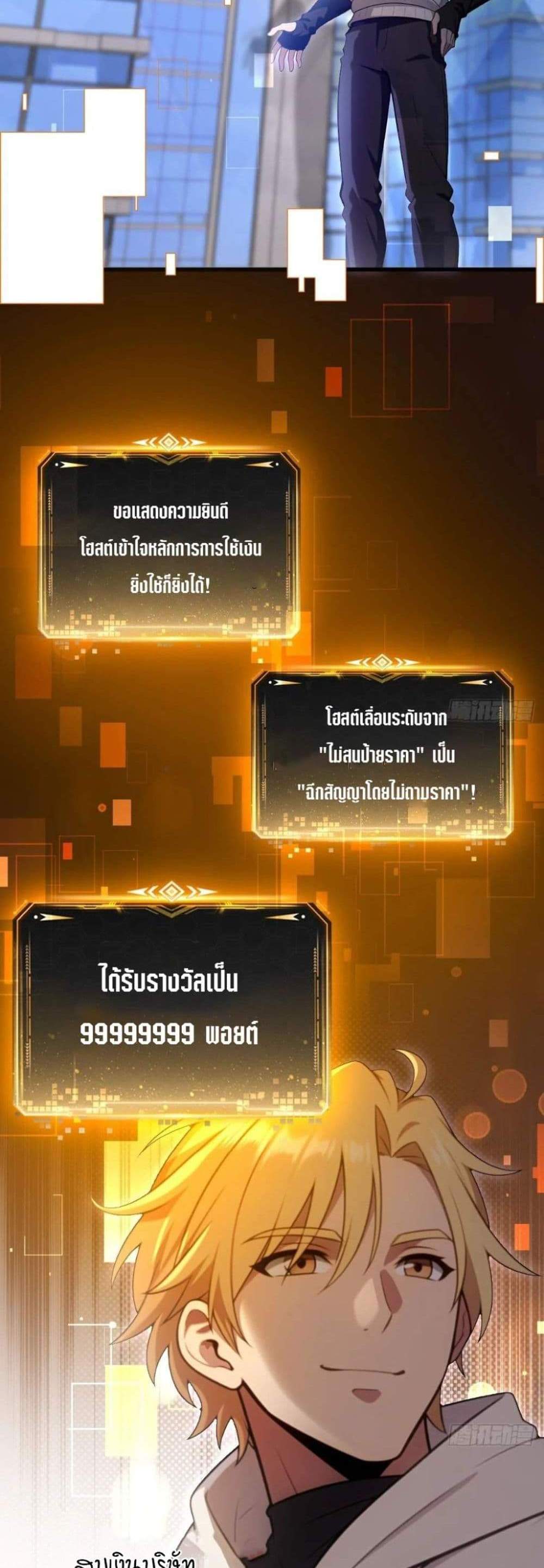 The Ultimate Wantless Godly Rich System แปลไทย