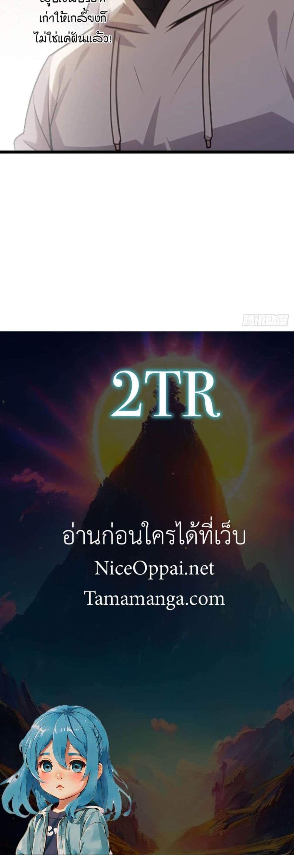 The Ultimate Wantless Godly Rich System แปลไทย