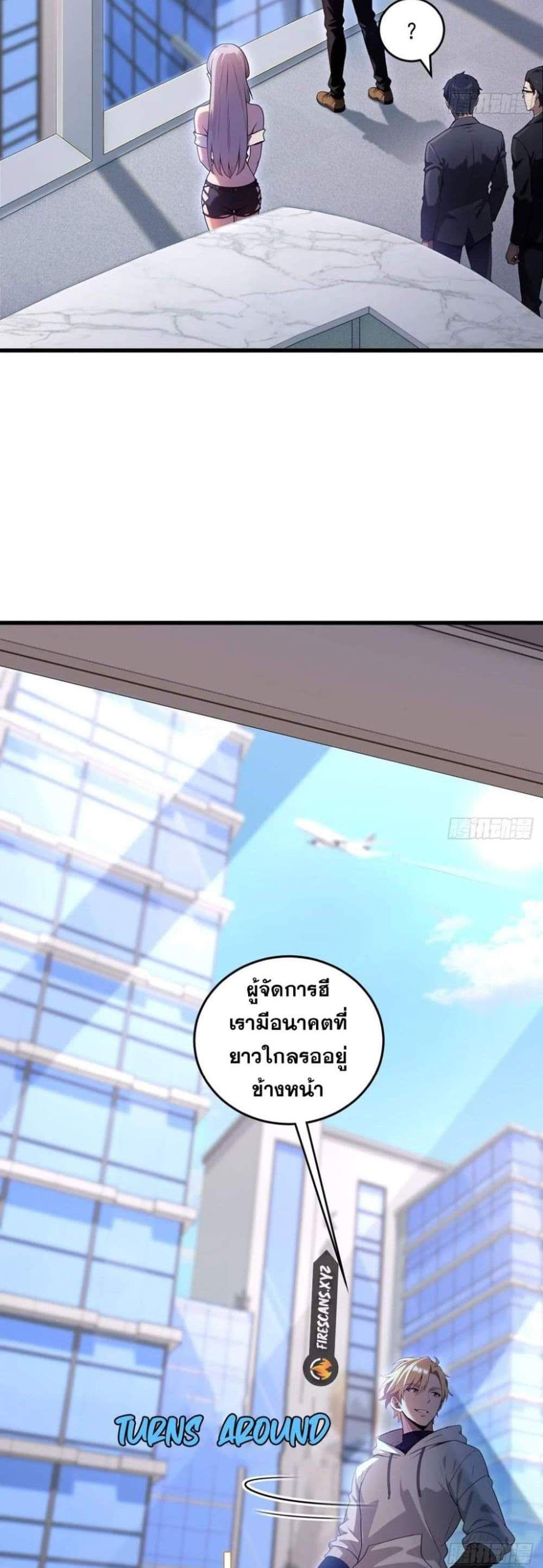 The Ultimate Wantless Godly Rich System แปลไทย