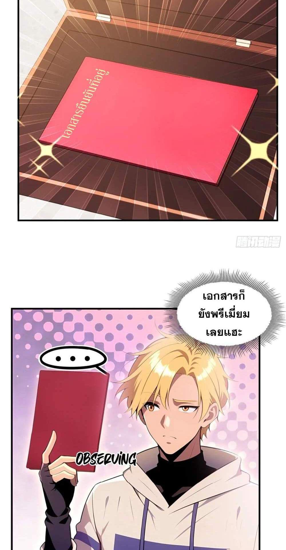 The Ultimate Wantless Godly Rich System แปลไทย