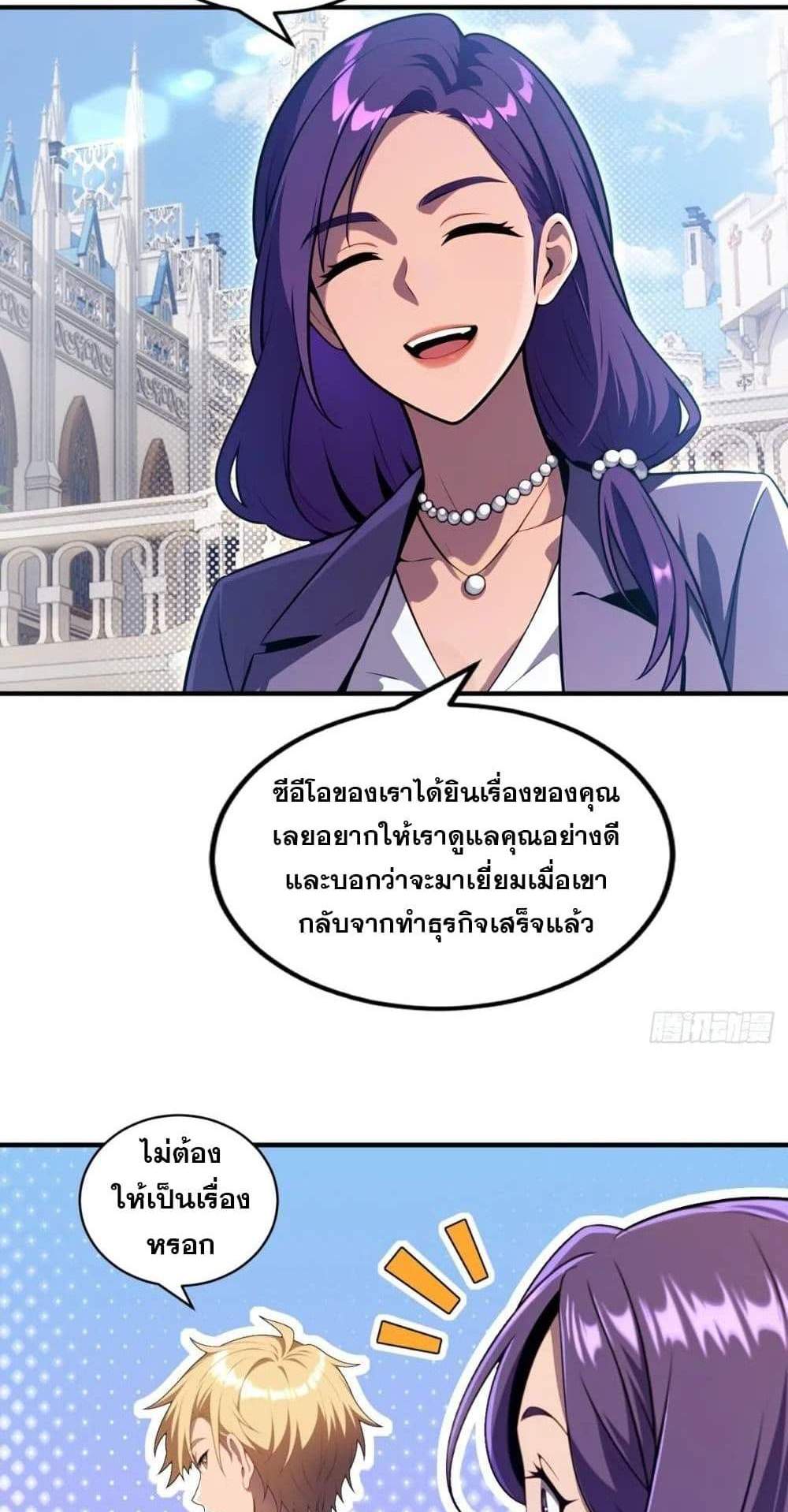 The Ultimate Wantless Godly Rich System แปลไทย