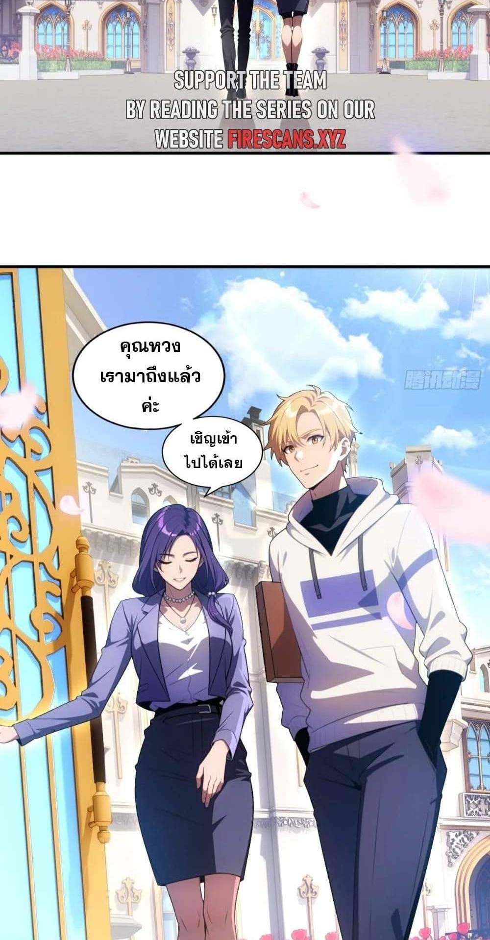 The Ultimate Wantless Godly Rich System แปลไทย
