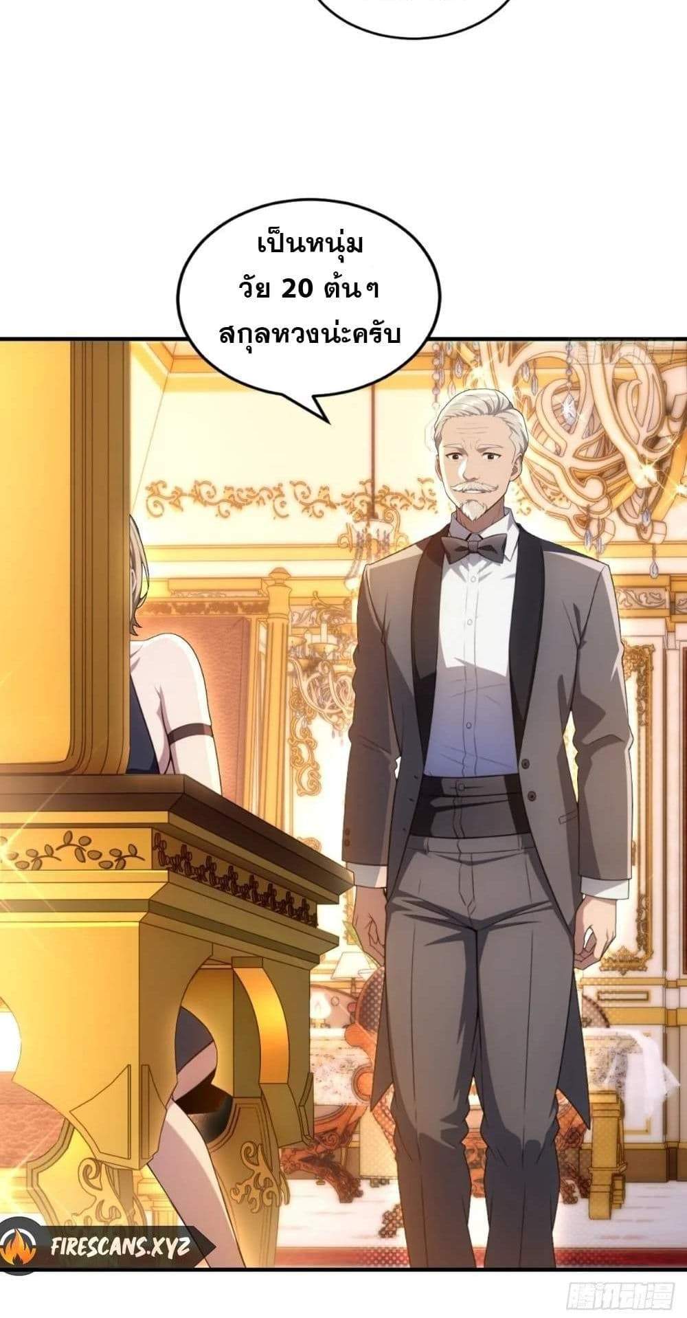 The Ultimate Wantless Godly Rich System แปลไทย