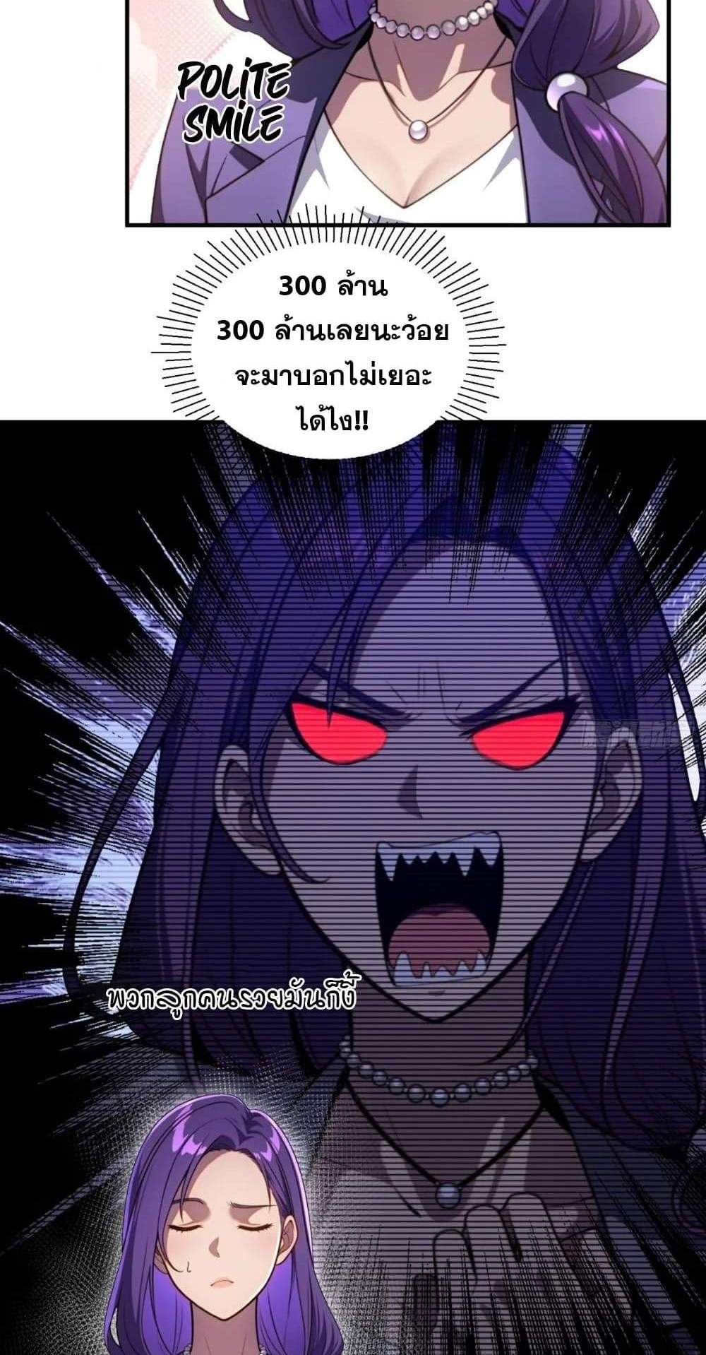 The Ultimate Wantless Godly Rich System แปลไทย