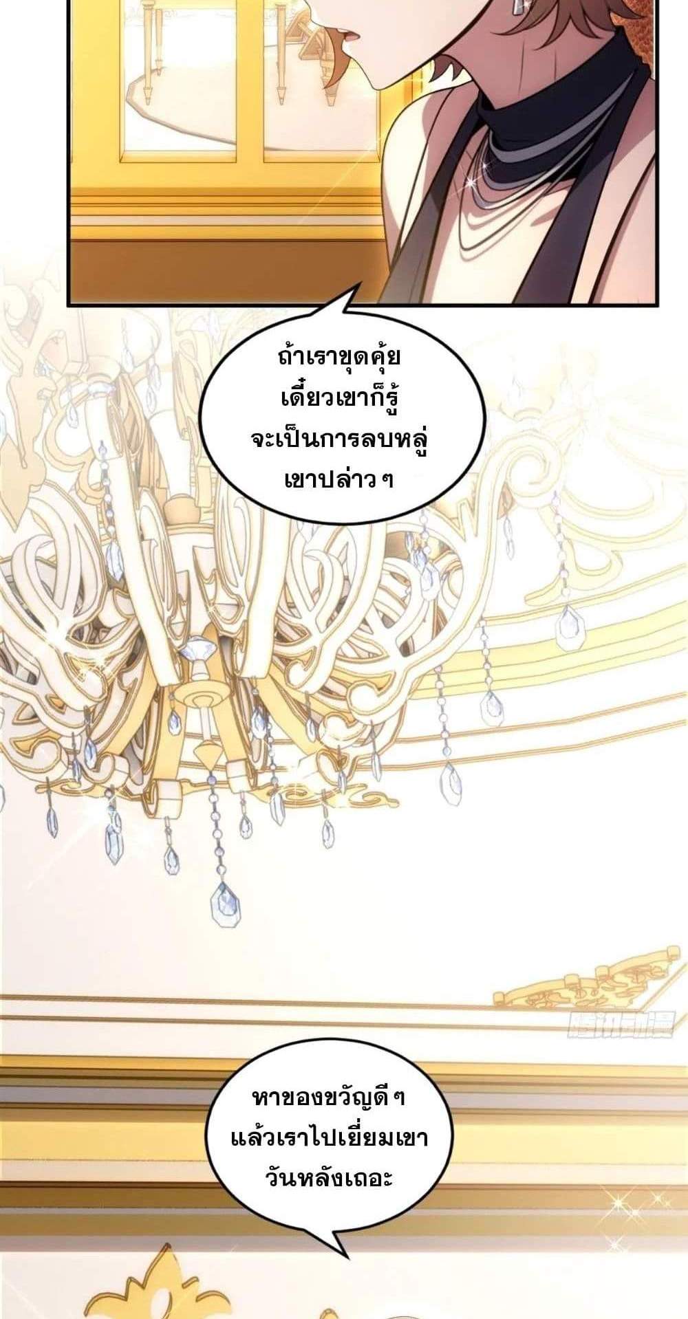 The Ultimate Wantless Godly Rich System แปลไทย