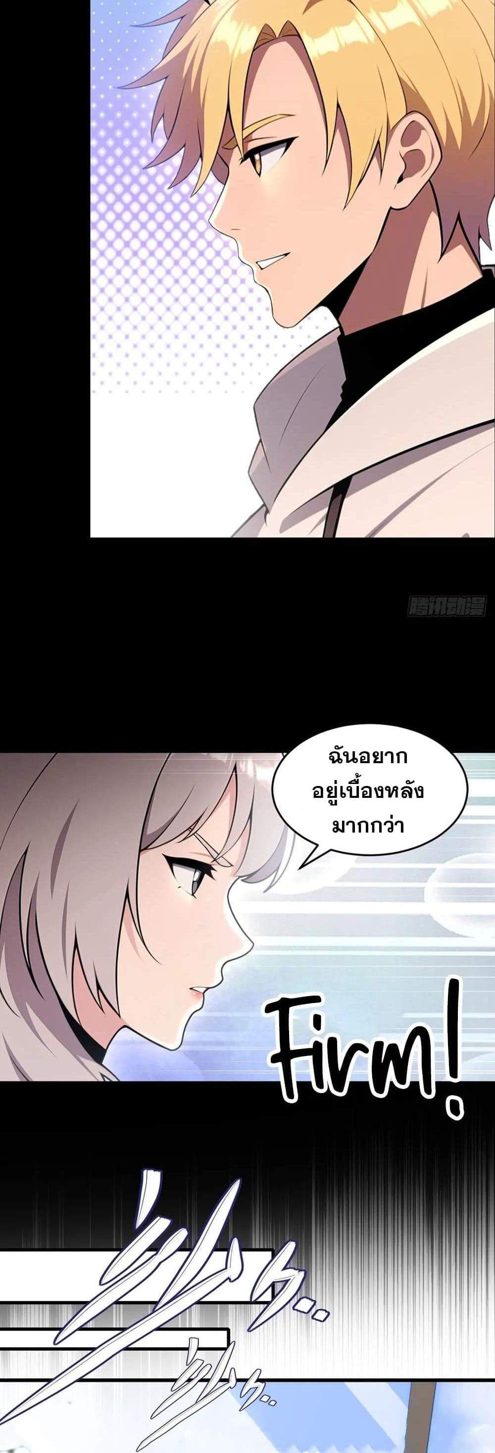 The Ultimate Wantless Godly Rich System แปลไทย