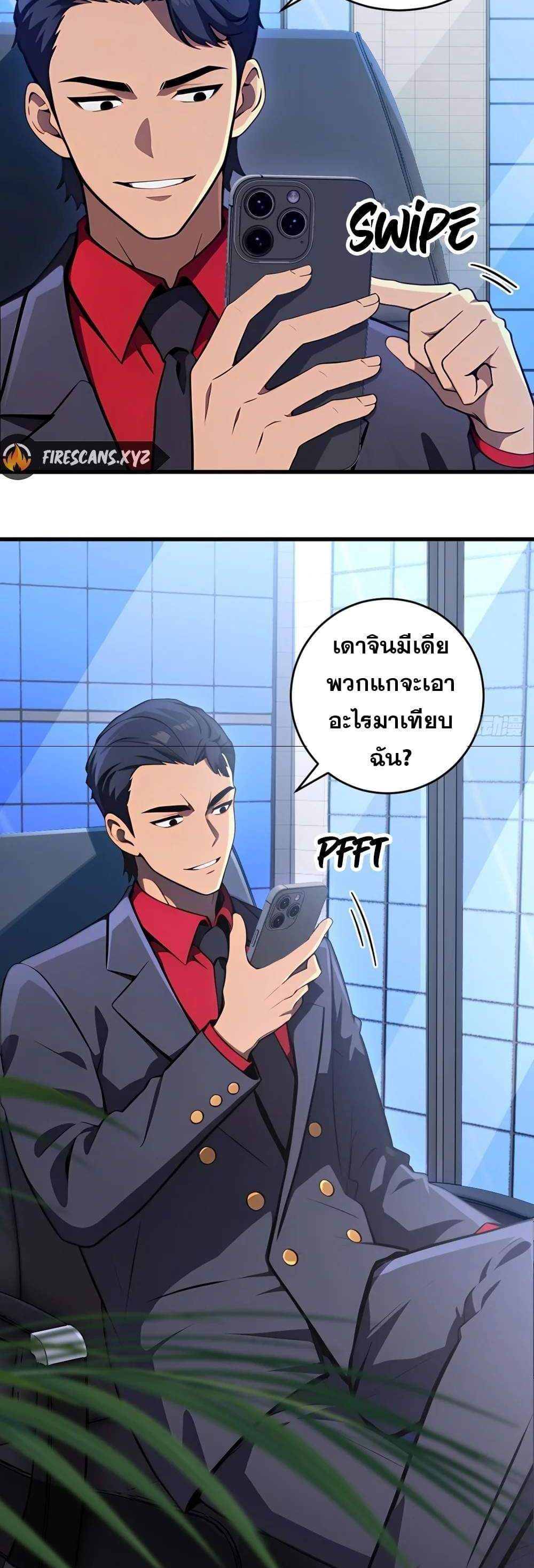 The Ultimate Wantless Godly Rich System แปลไทย