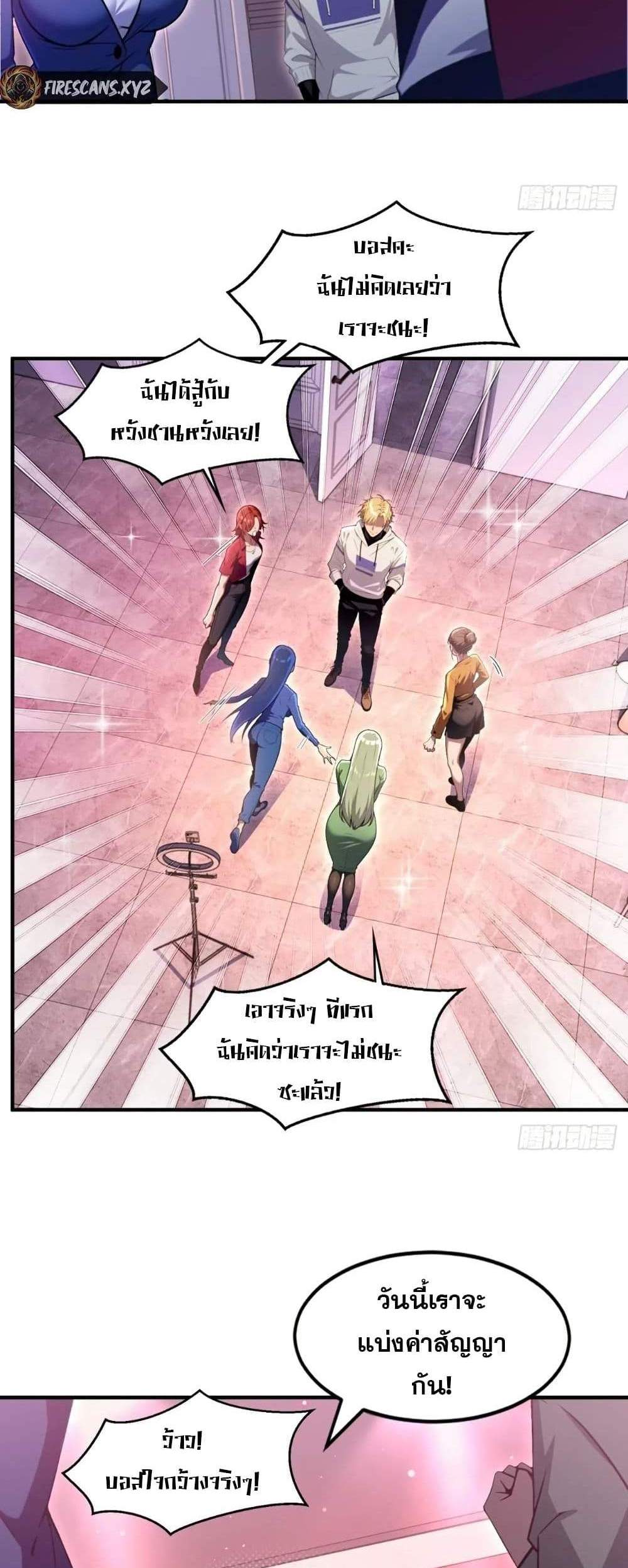 The Ultimate Wantless Godly Rich System แปลไทย