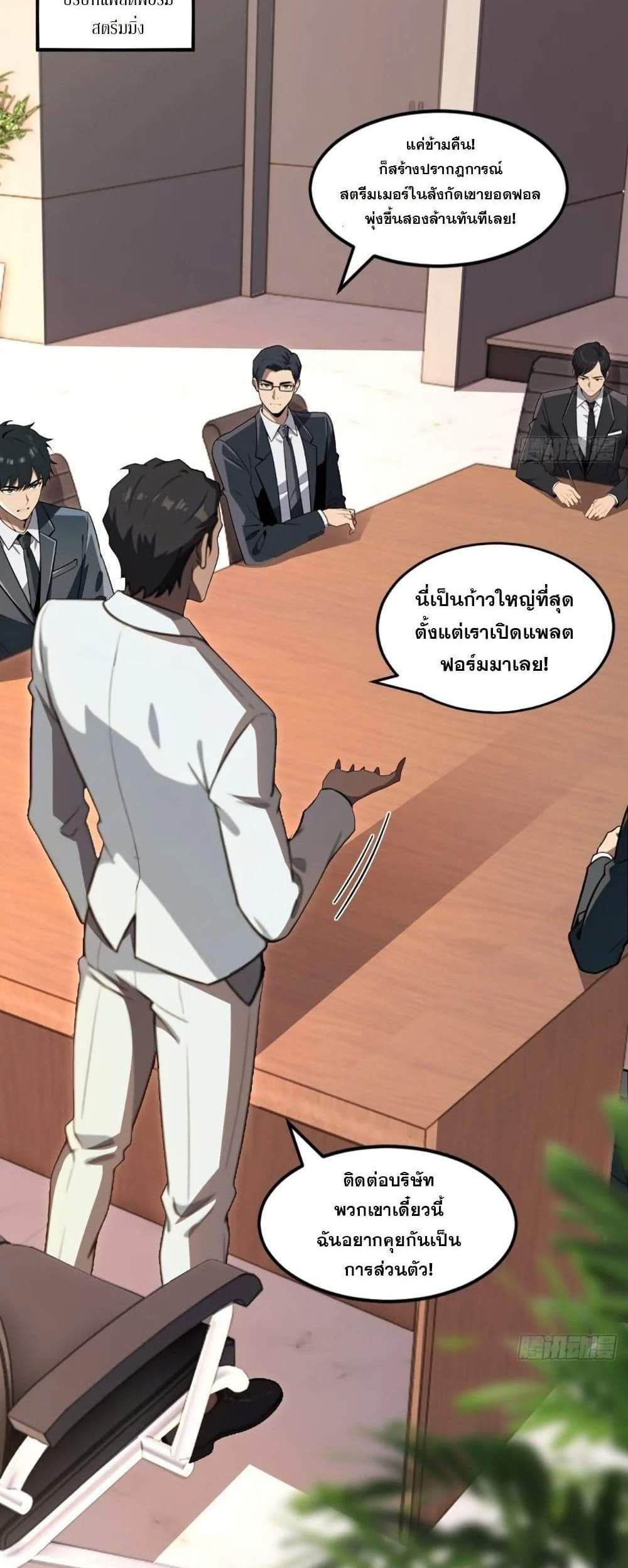 The Ultimate Wantless Godly Rich System แปลไทย