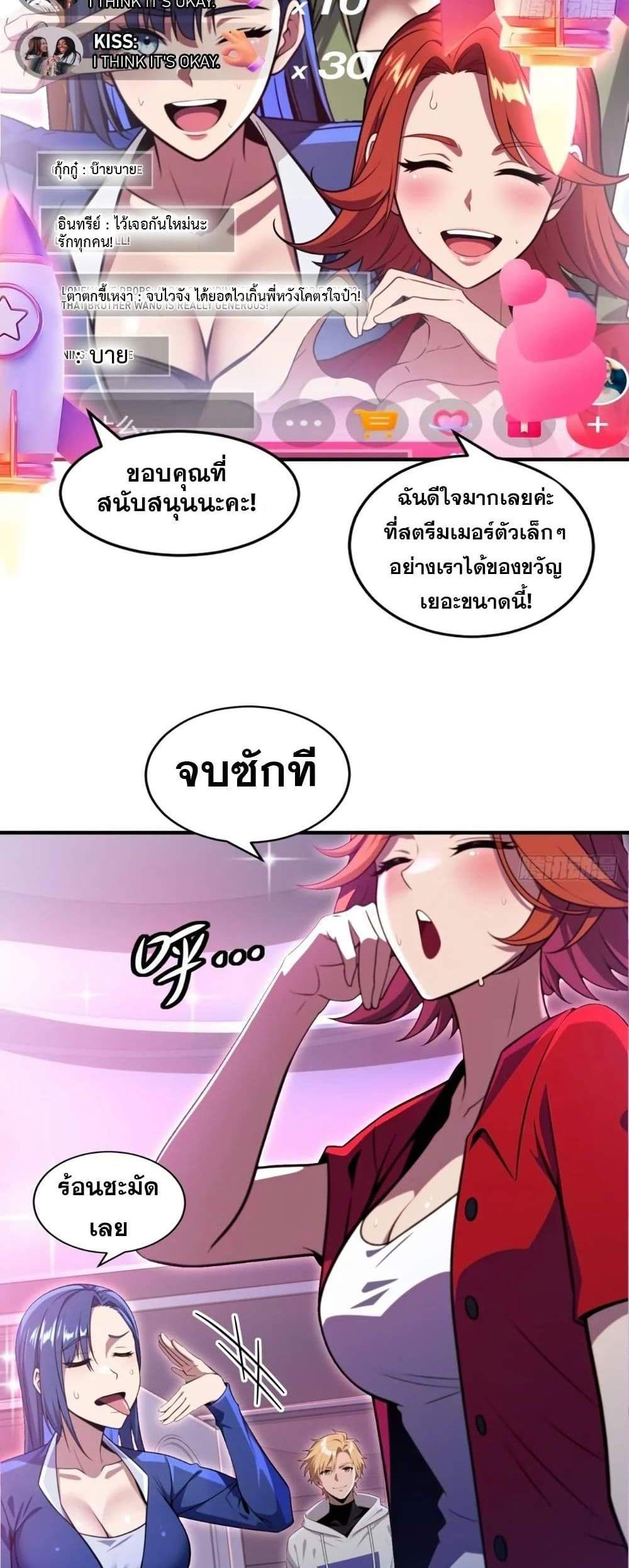 The Ultimate Wantless Godly Rich System แปลไทย