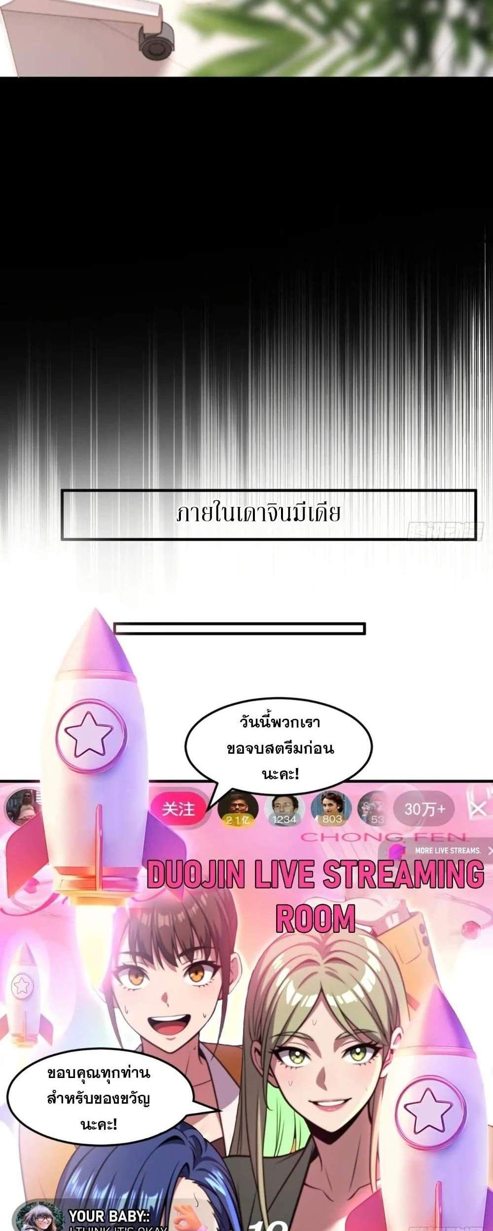 The Ultimate Wantless Godly Rich System แปลไทย
