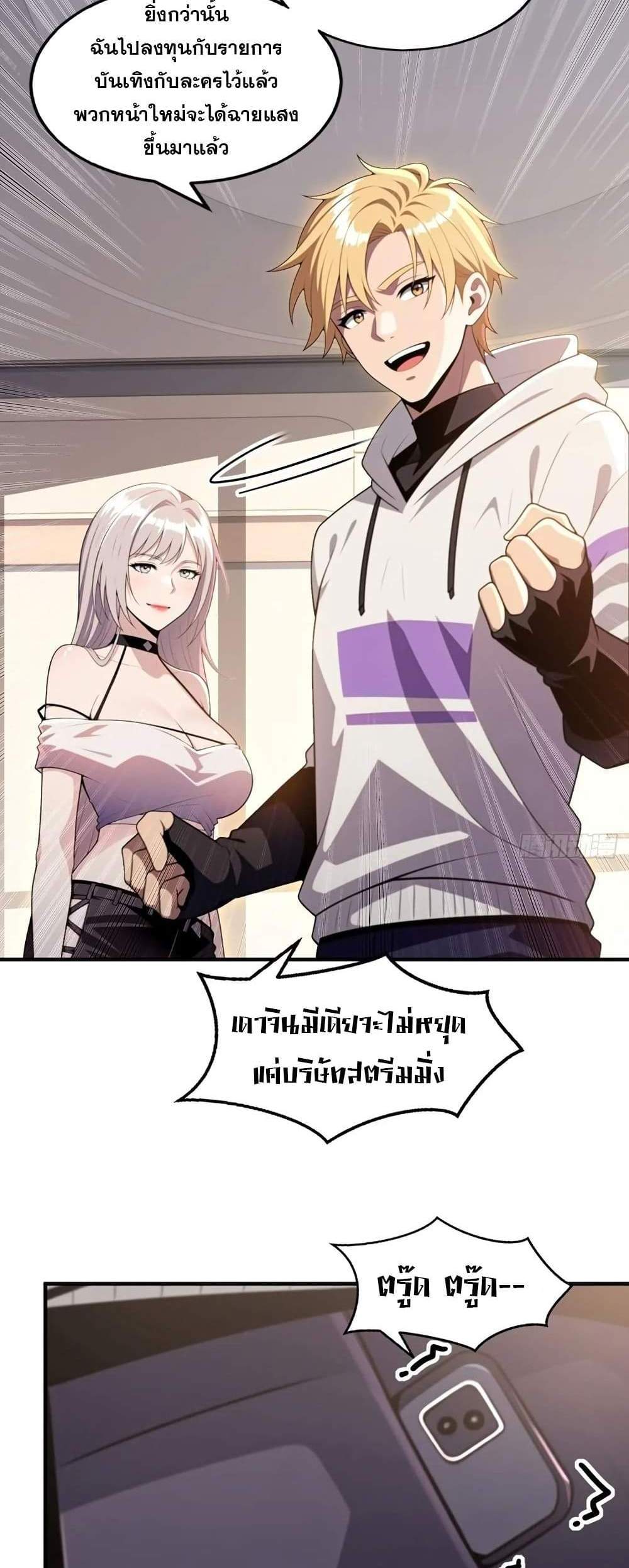 The Ultimate Wantless Godly Rich System แปลไทย