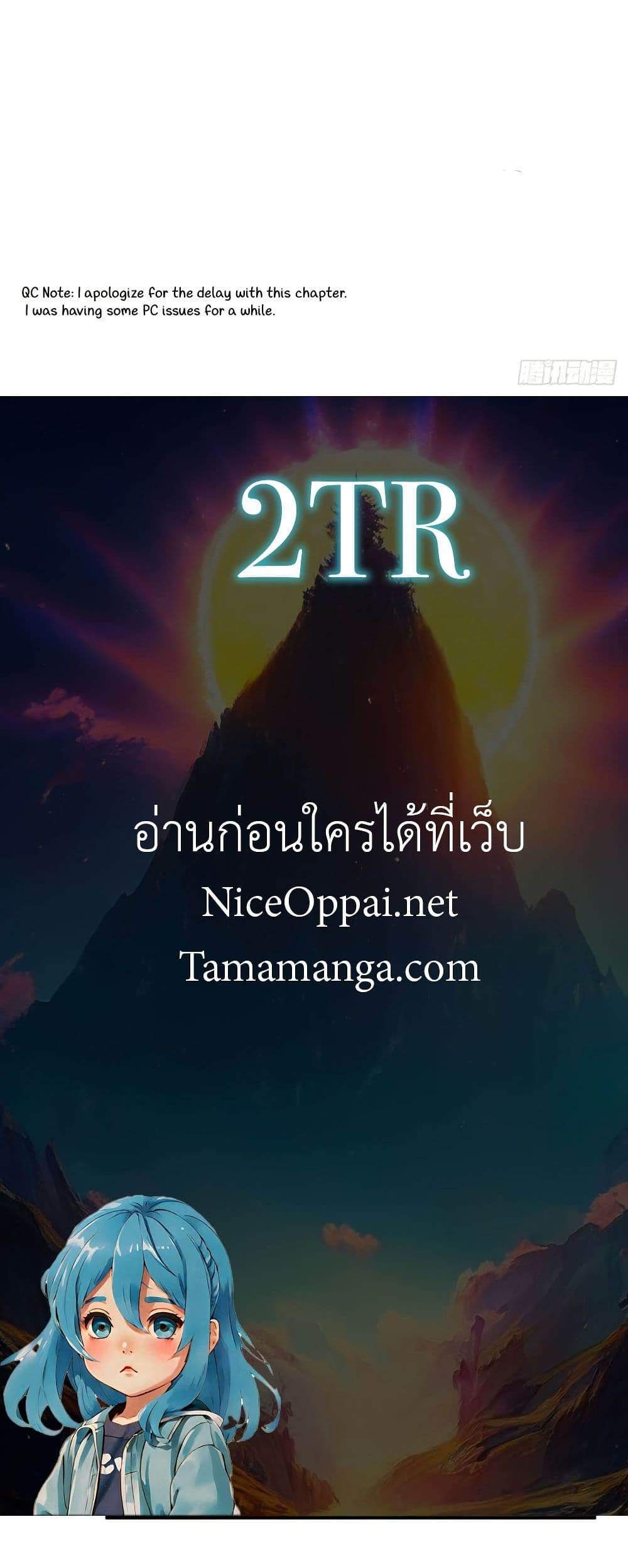 The Ultimate Wantless Godly Rich System แปลไทย