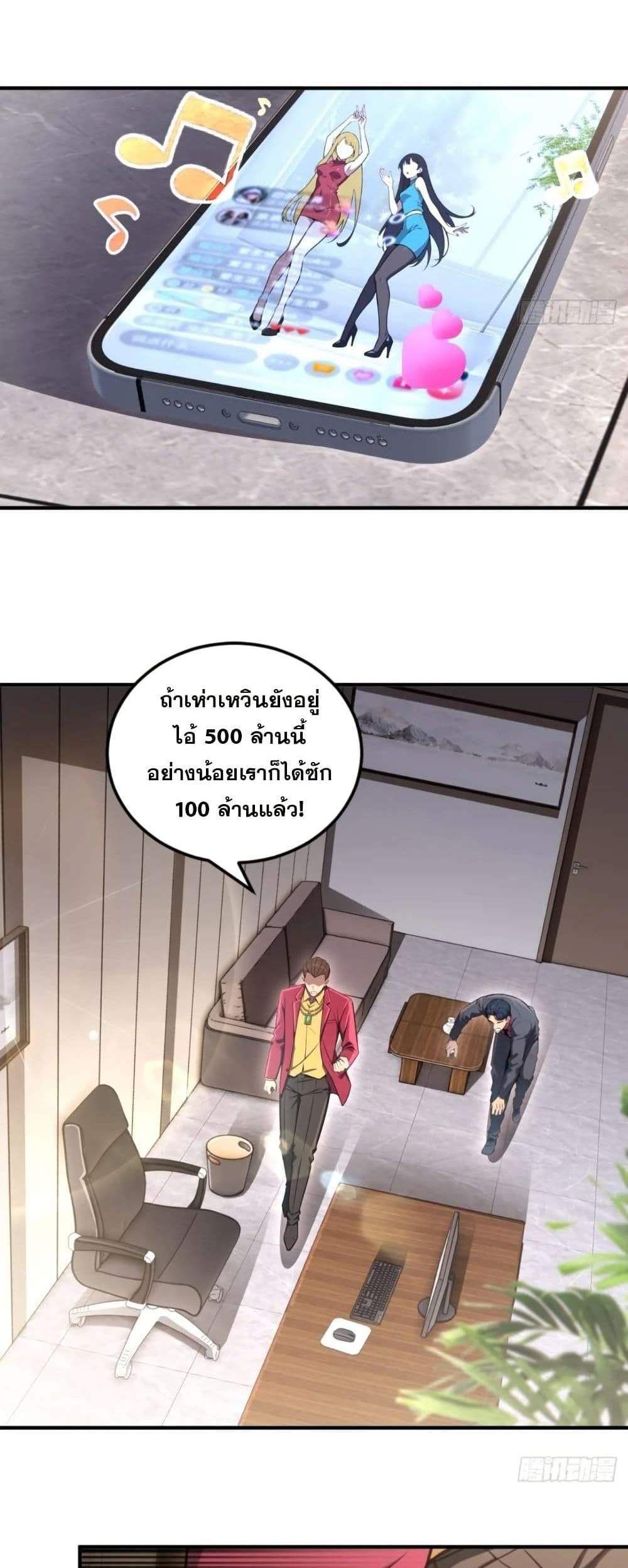 The Ultimate Wantless Godly Rich System แปลไทย