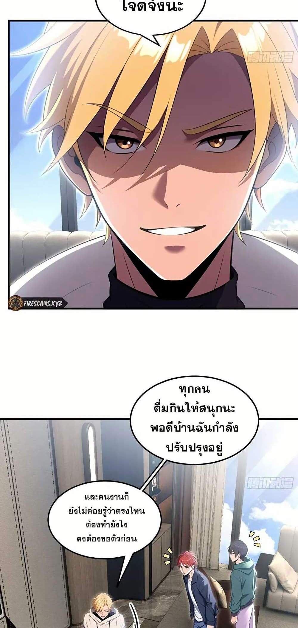 The Ultimate Wantless Godly Rich System แปลไทย