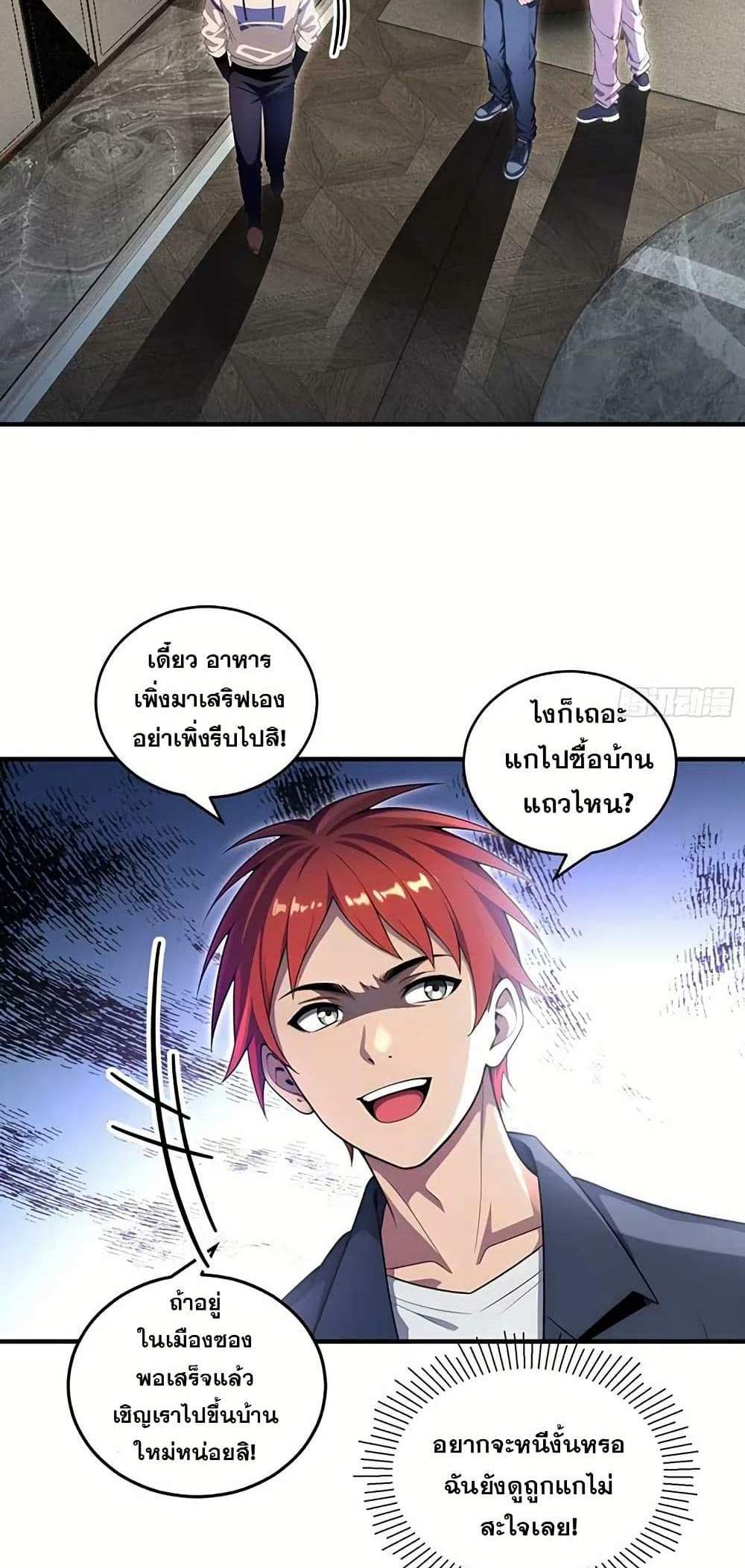 The Ultimate Wantless Godly Rich System แปลไทย