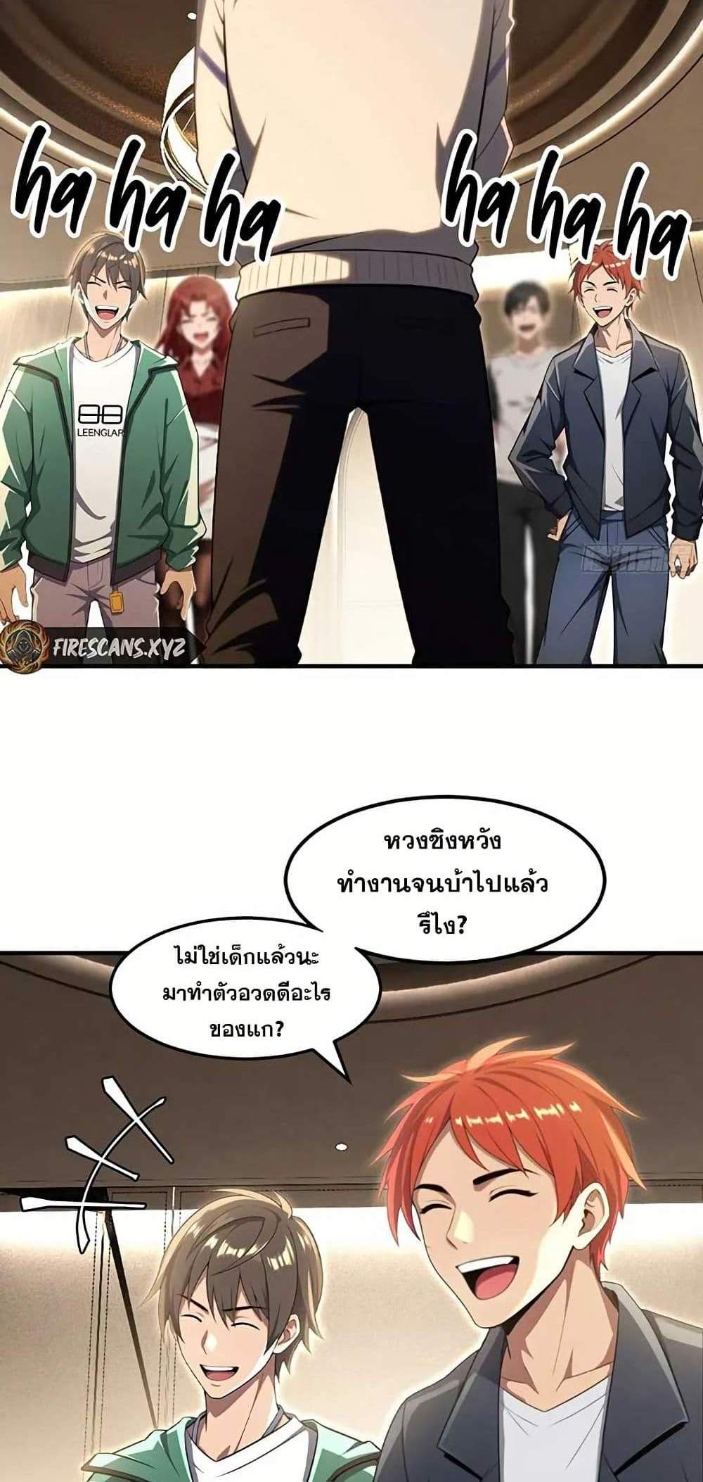 The Ultimate Wantless Godly Rich System แปลไทย