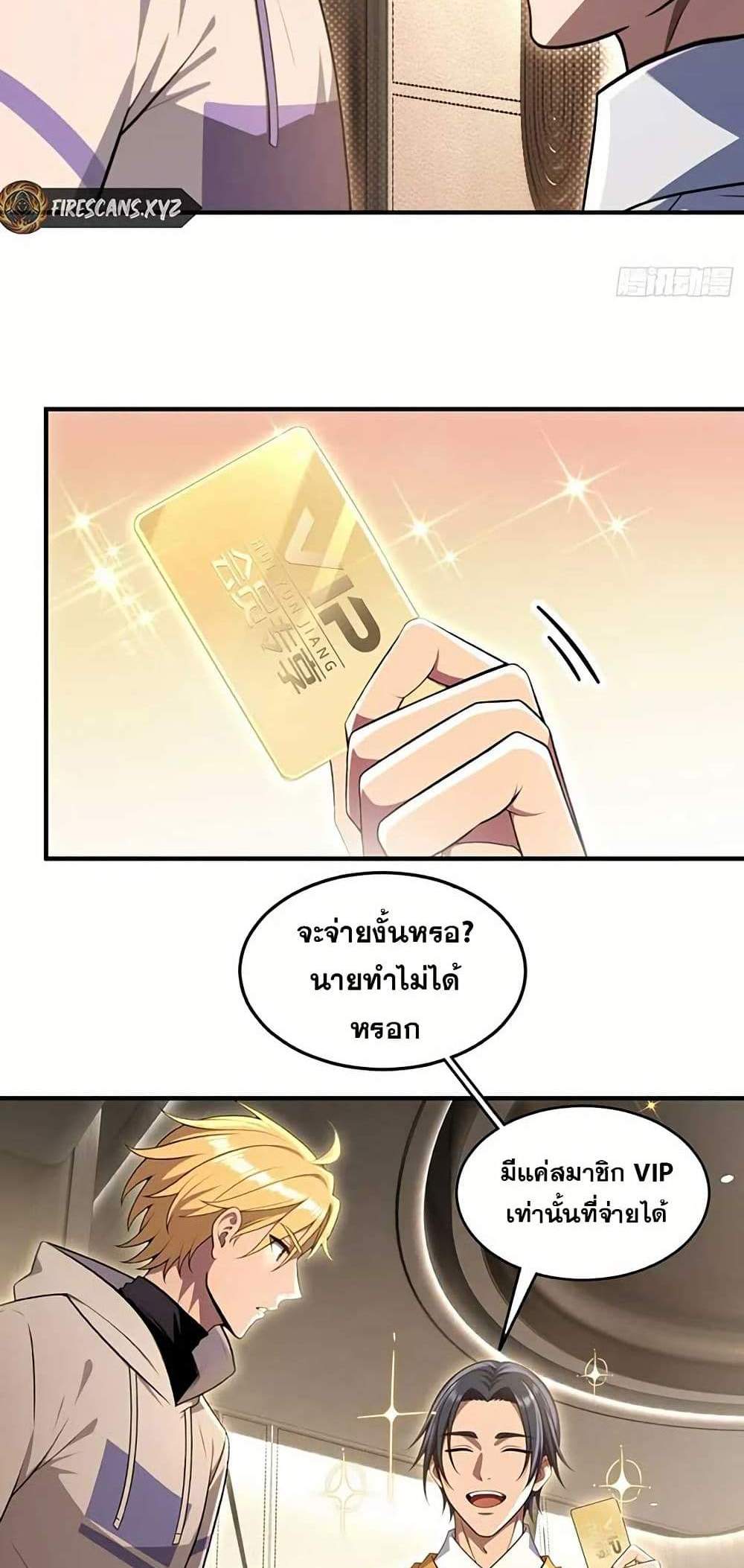 The Ultimate Wantless Godly Rich System แปลไทย