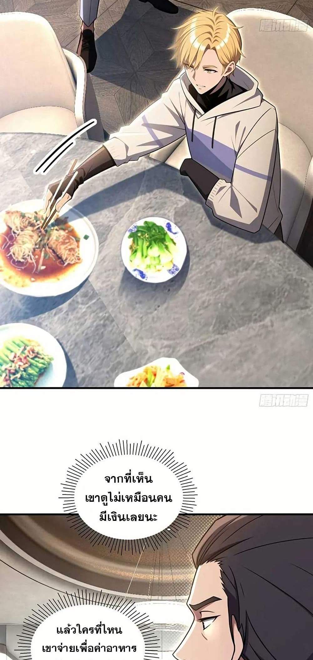 The Ultimate Wantless Godly Rich System แปลไทย