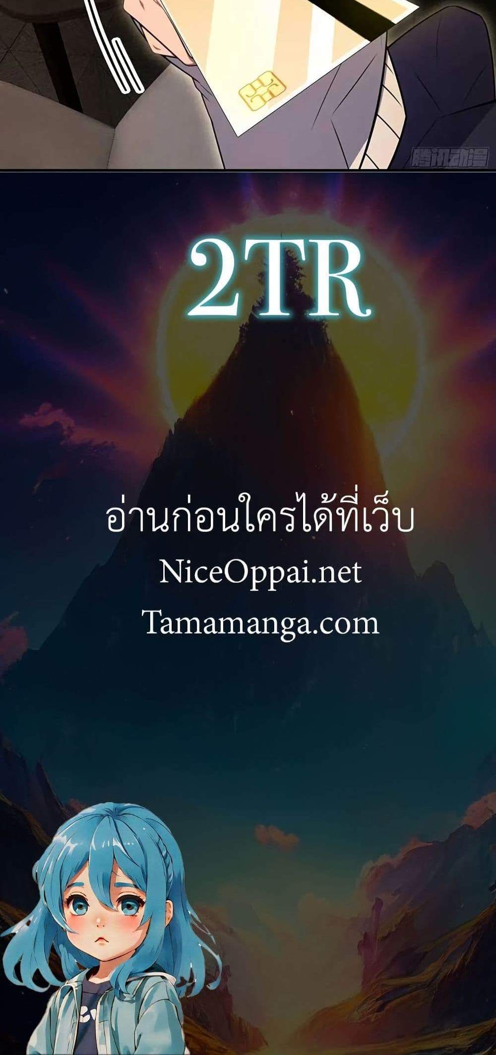 The Ultimate Wantless Godly Rich System แปลไทย