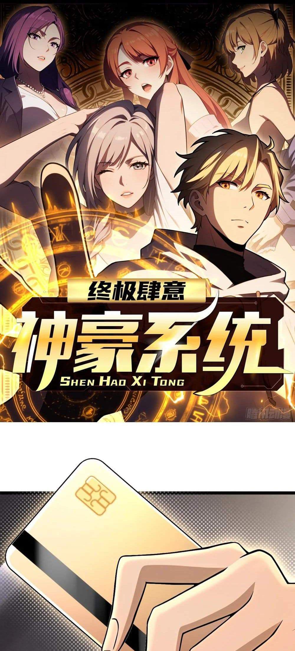 The Ultimate Wantless Godly Rich System แปลไทย
