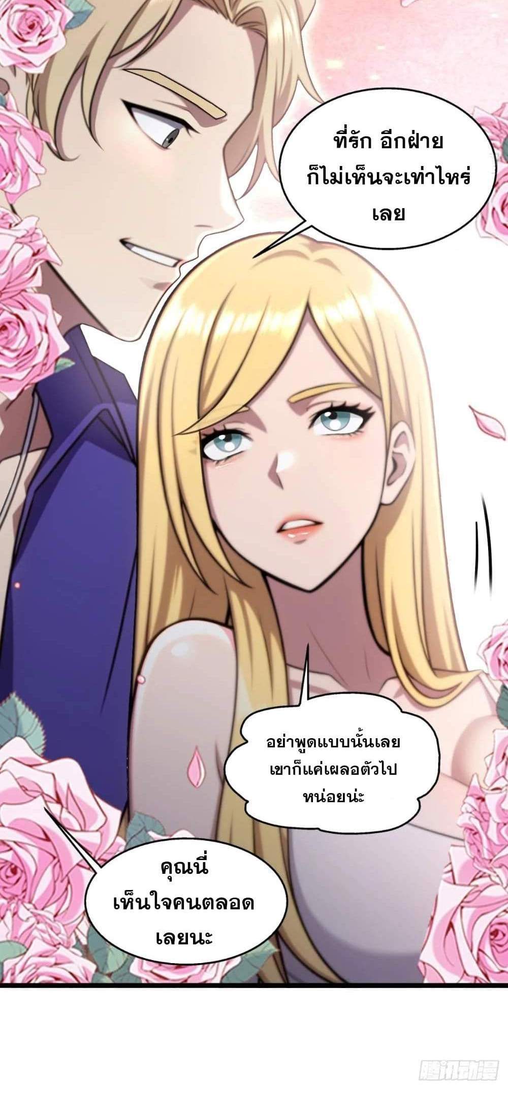 The Ultimate Wantless Godly Rich System แปลไทย