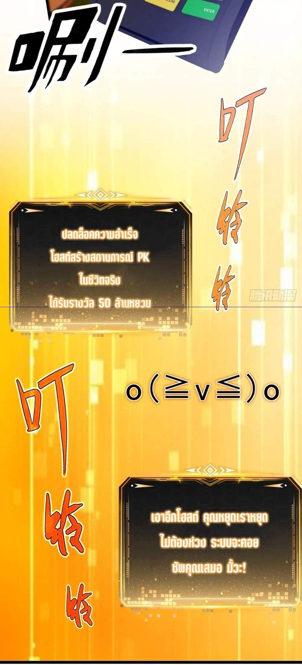 The Ultimate Wantless Godly Rich System แปลไทย