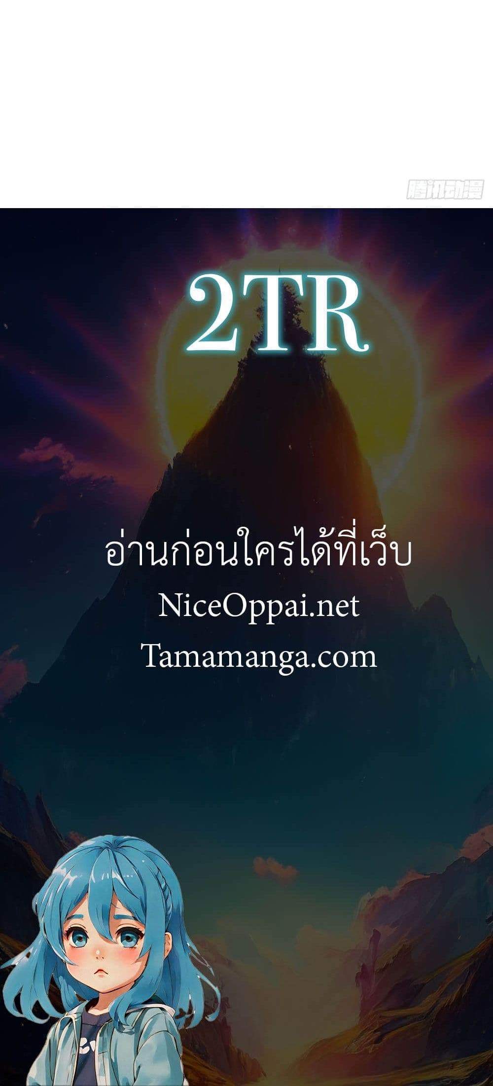 The Ultimate Wantless Godly Rich System แปลไทย