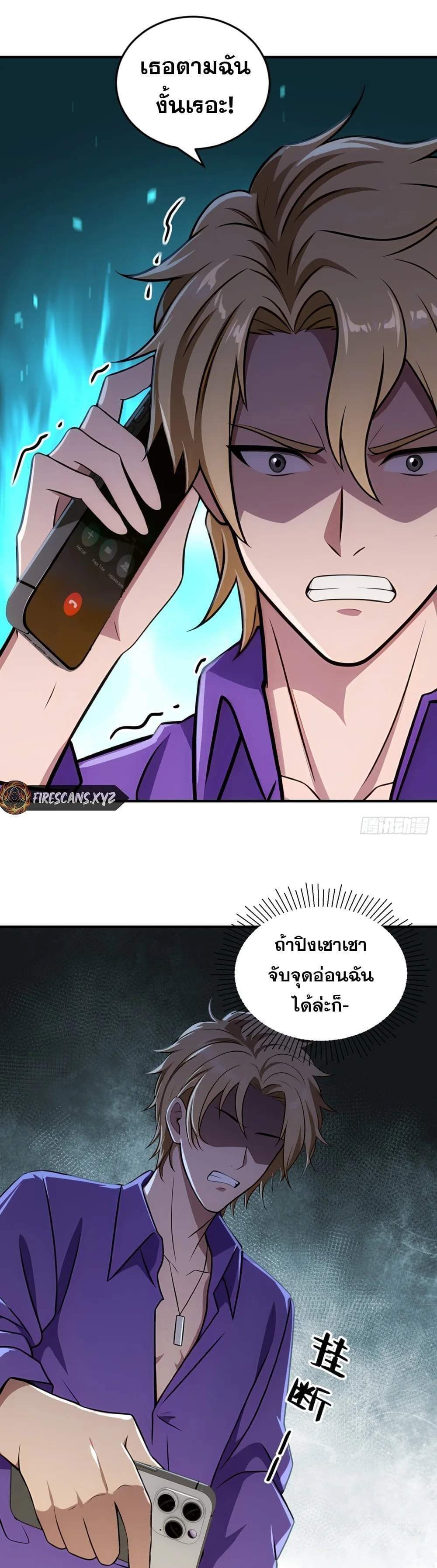 The Ultimate Wantless Godly Rich System แปลไทย