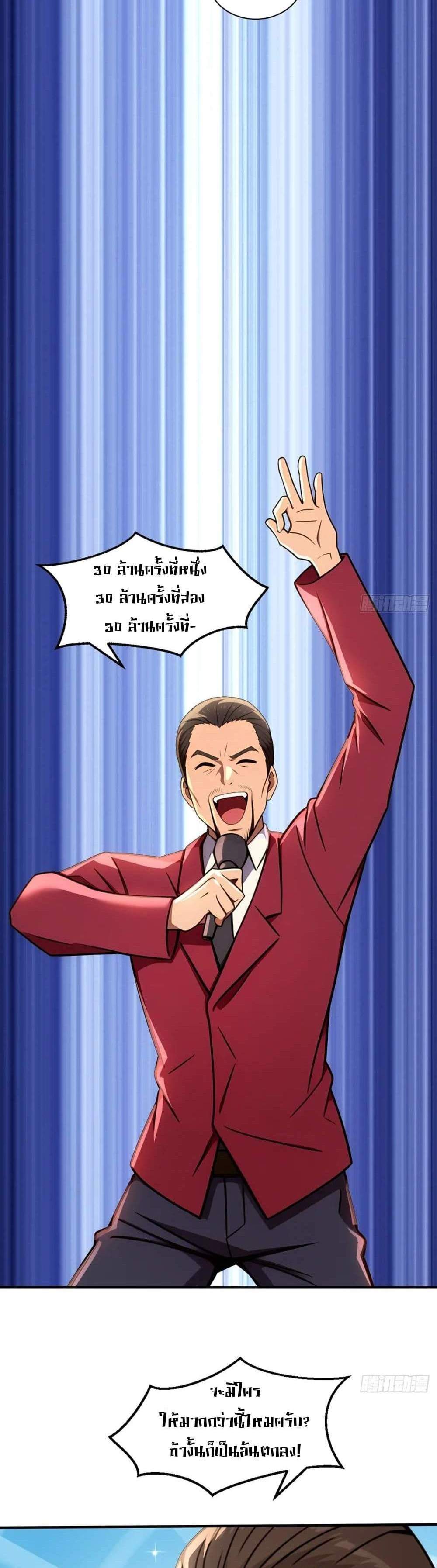 The Ultimate Wantless Godly Rich System แปลไทย