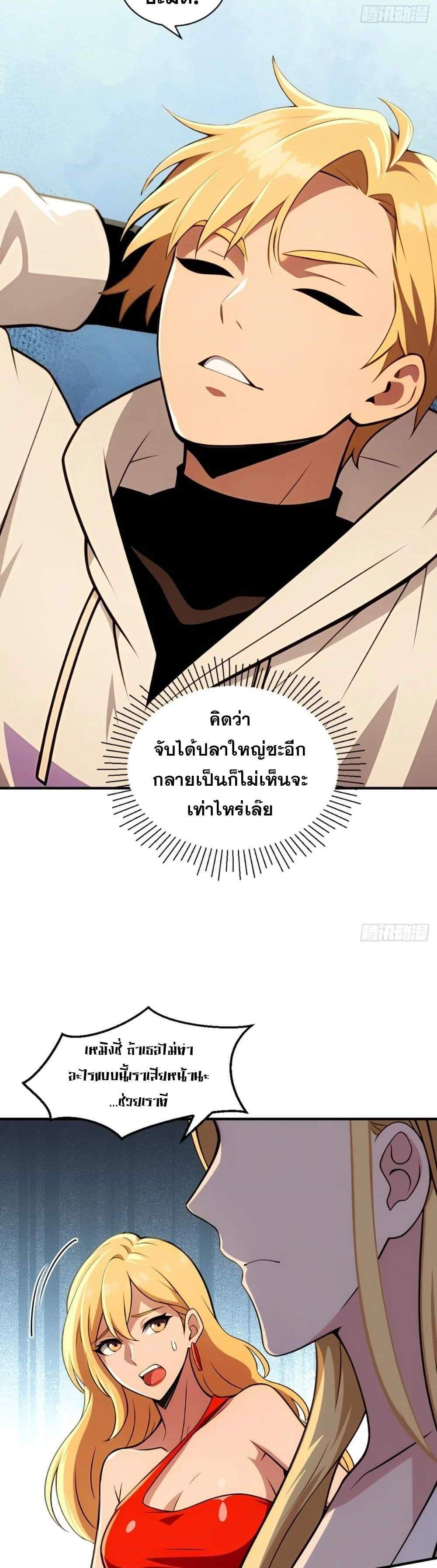 The Ultimate Wantless Godly Rich System แปลไทย