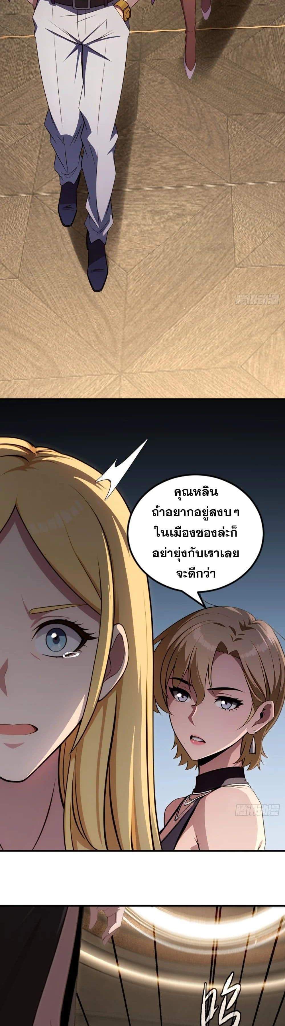 The Ultimate Wantless Godly Rich System แปลไทย