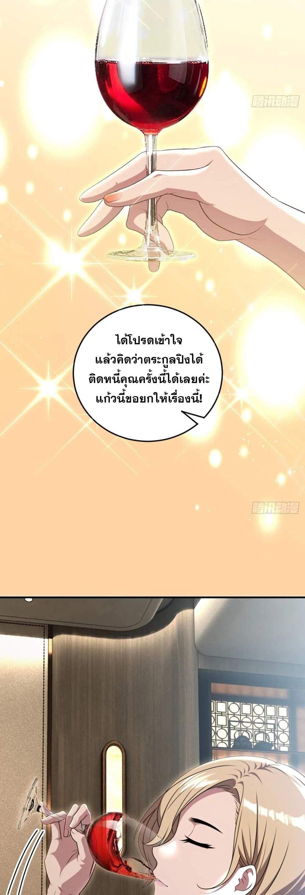 The Ultimate Wantless Godly Rich System แปลไทย