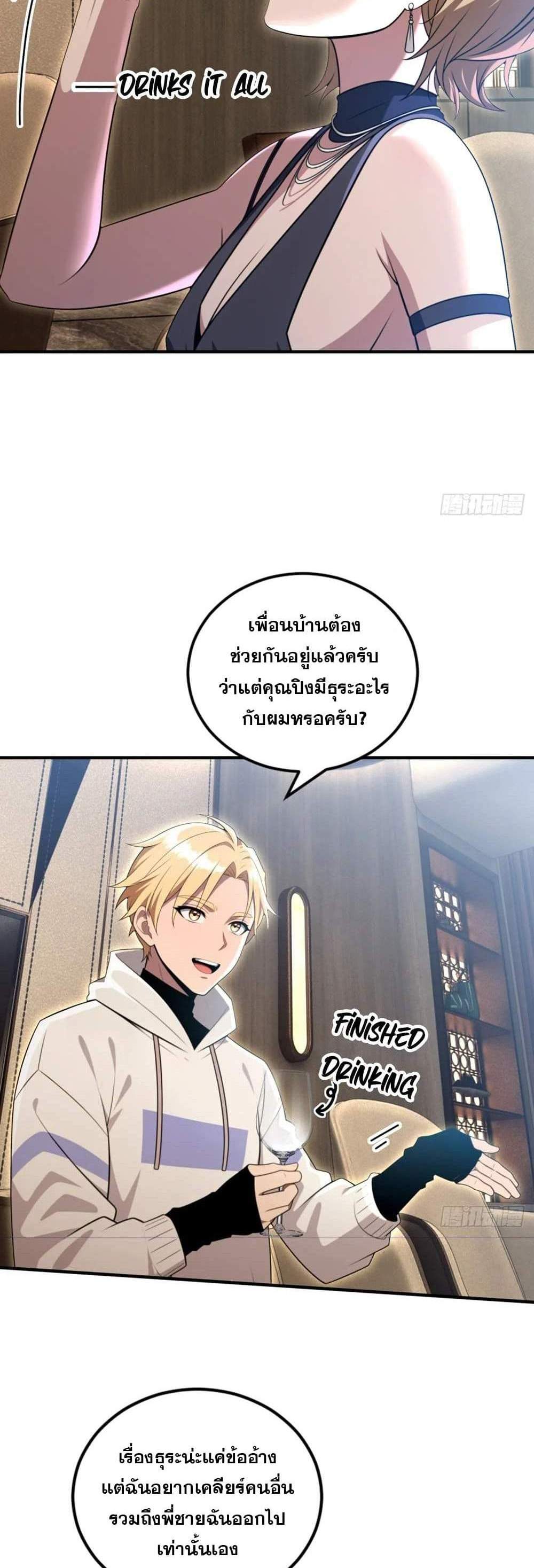 The Ultimate Wantless Godly Rich System แปลไทย